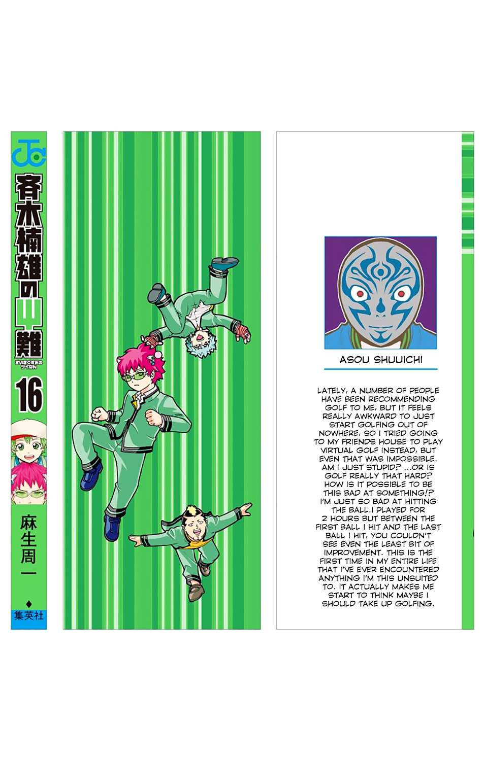 Saiki Kusuo No Psi Nan 162 3