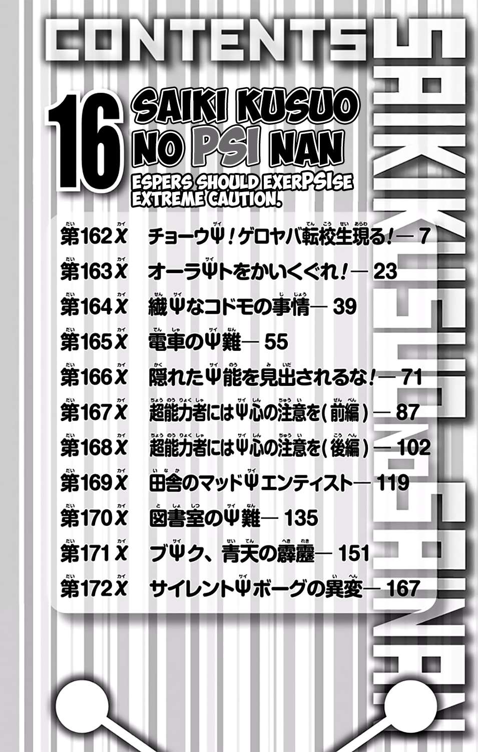Saiki Kusuo No Psi Nan 162 7