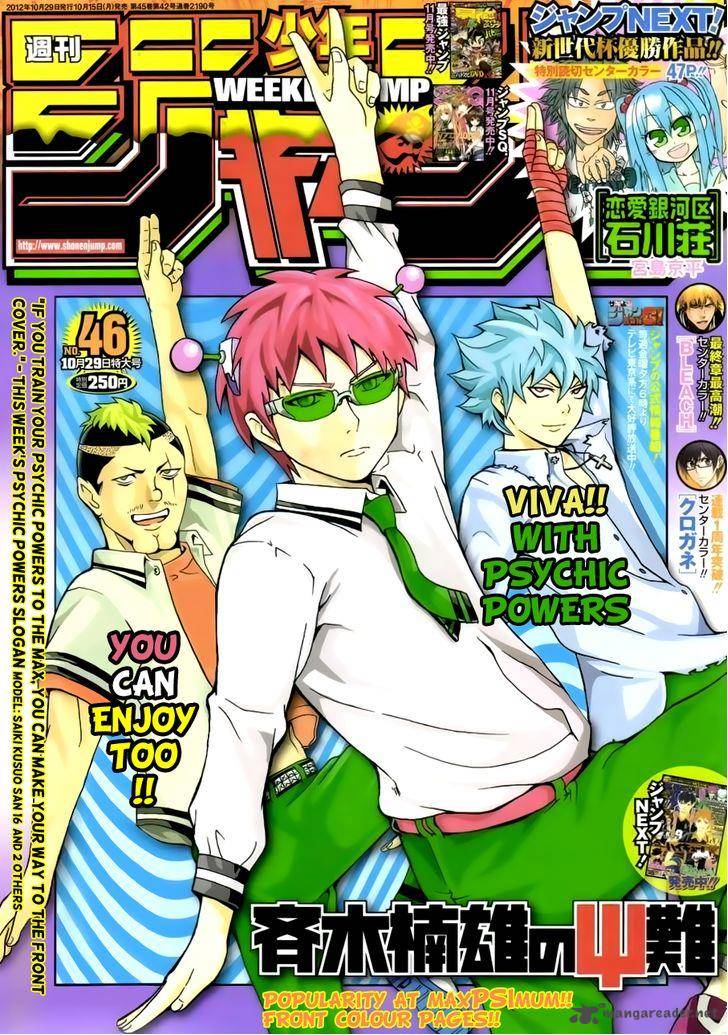 Saiki Kusuo No Psi Nan 22 1