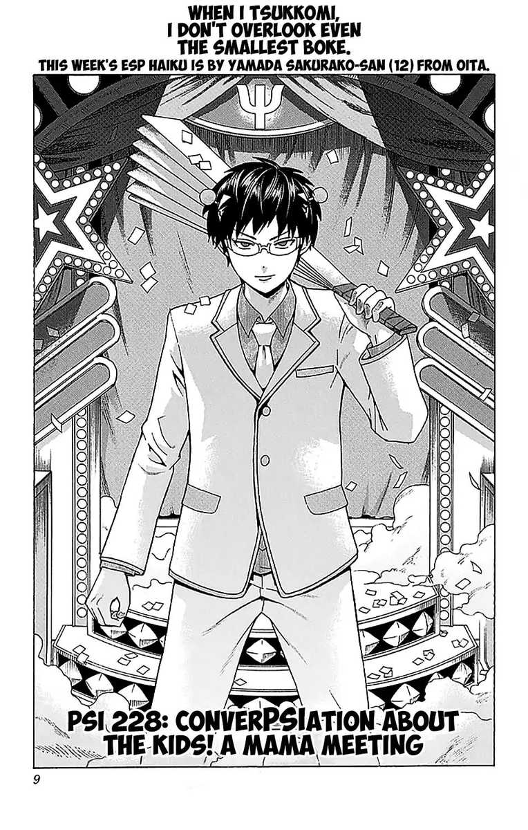 Saiki Kusuo No Psi Nan 228 11