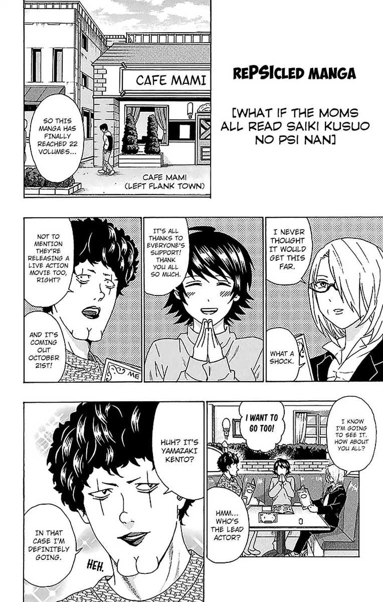 Saiki Kusuo No Psi Nan 228 24