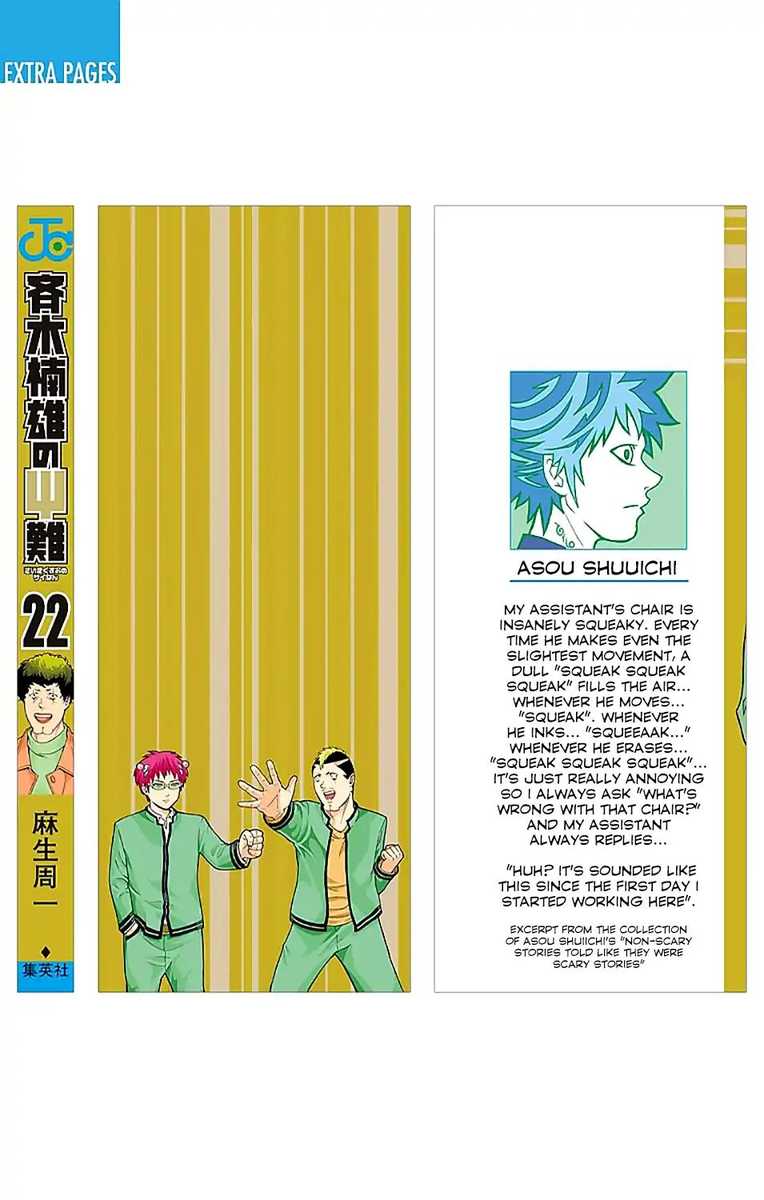 Saiki Kusuo No Psi Nan 228 4