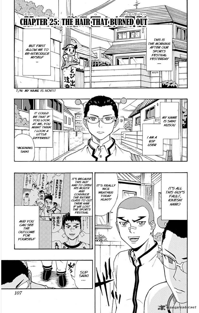 Saiki Kusuo No Psi Nan 25 1