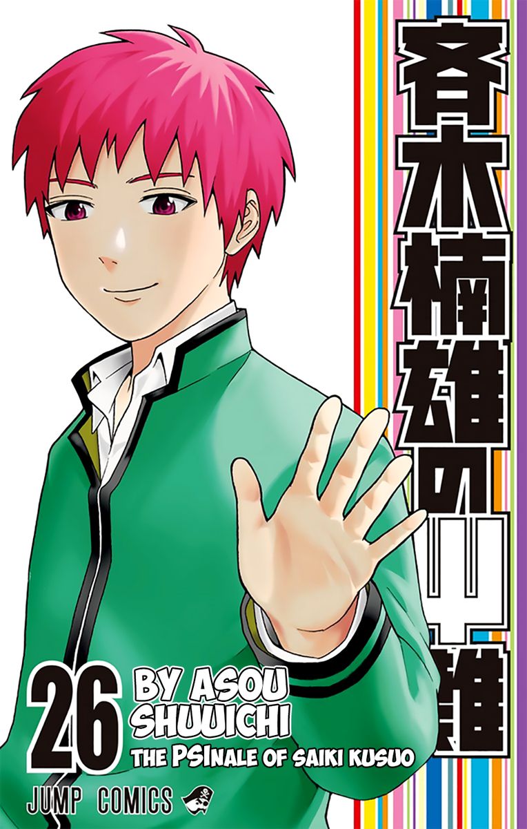Saiki Kusuo No Psi Nan 273 1