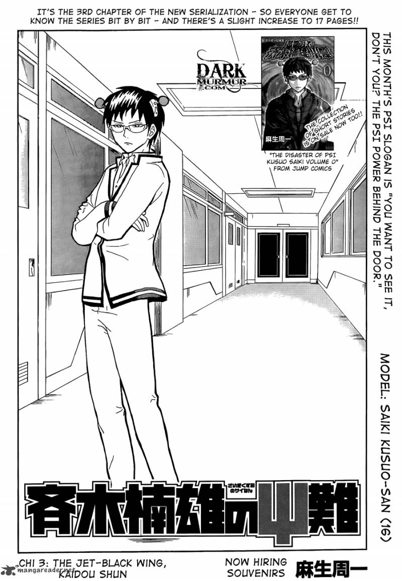 Saiki Kusuo No Psi Nan 3 2