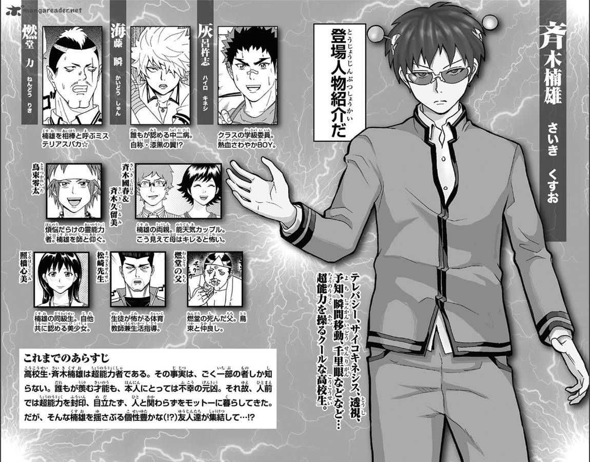 Saiki Kusuo No Psi Nan 30 3
