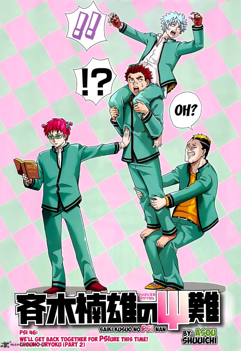 Saiki Kusuo No Psi Nan 46 2