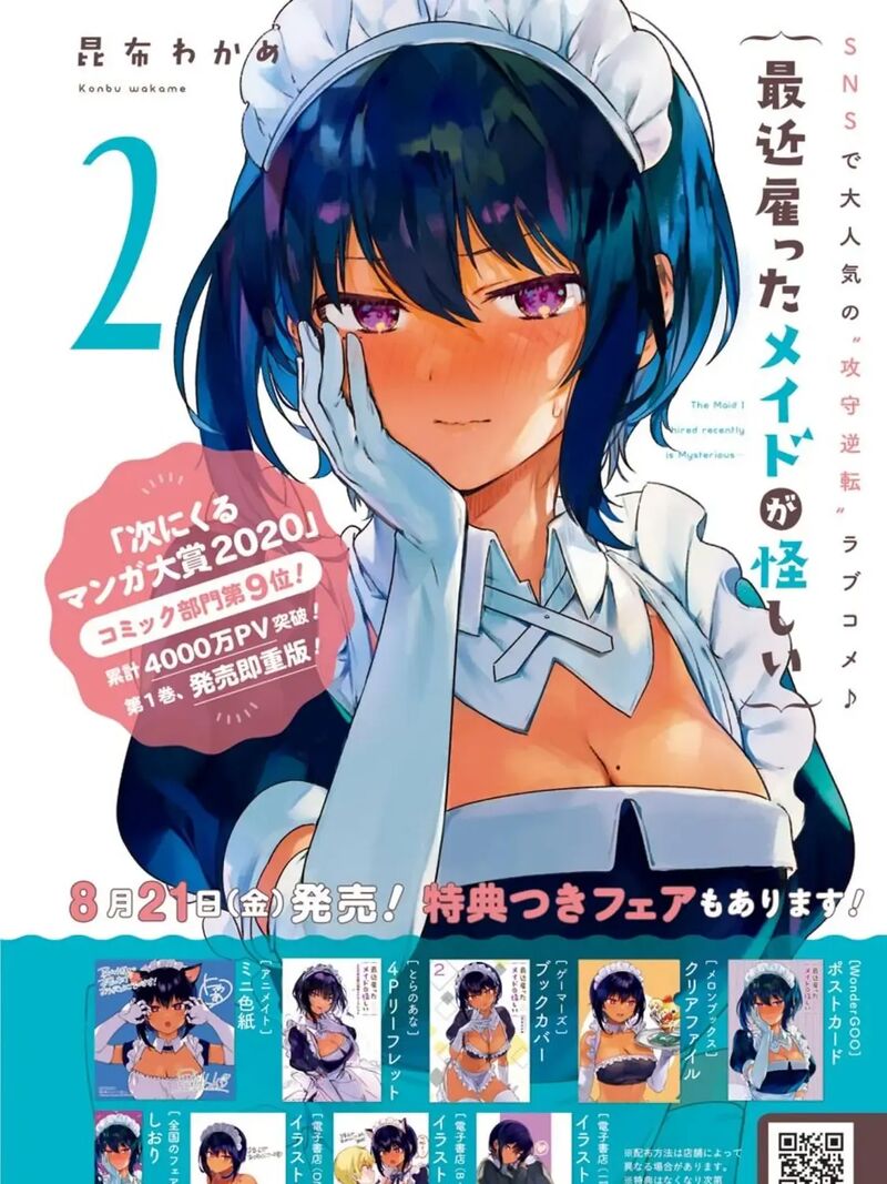 Saikin Yatotta Maid Ga AyashII 62a 13