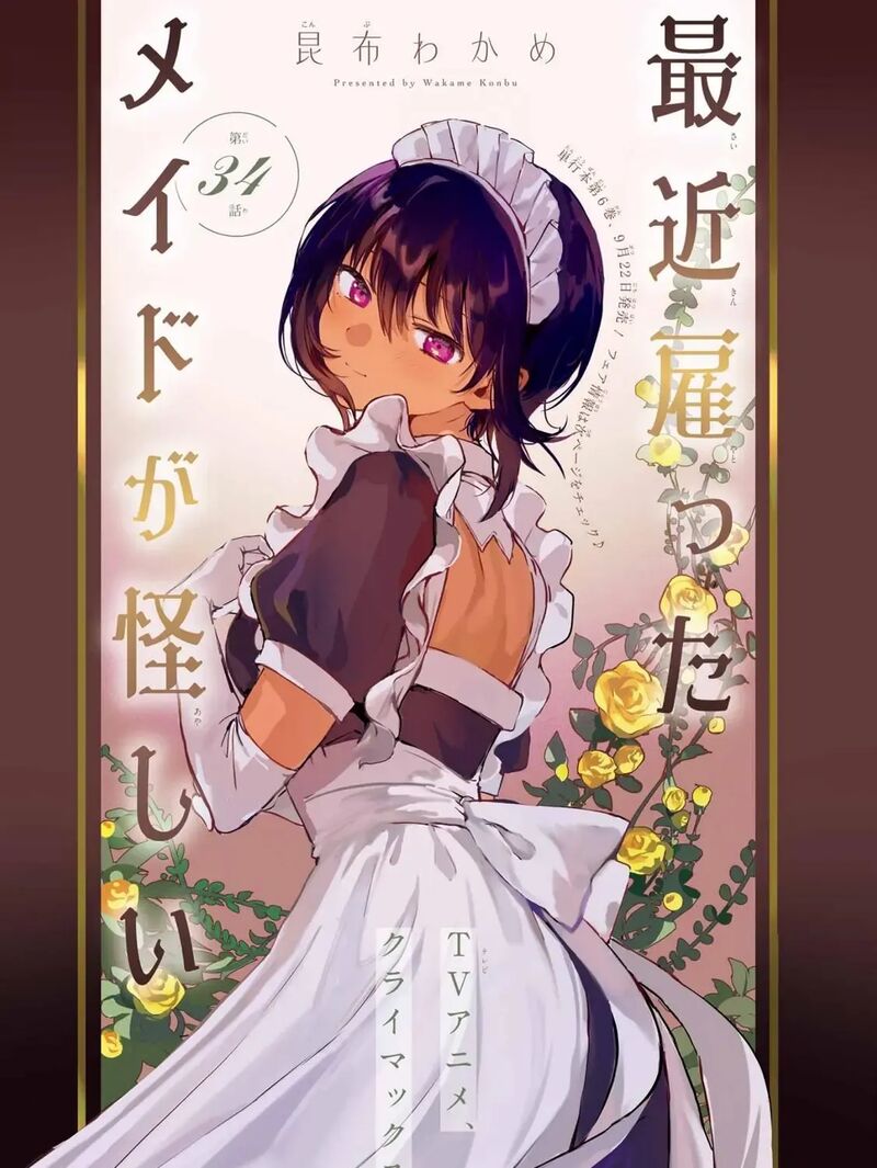 Saikin Yatotta Maid Ga AyashII 62a 33