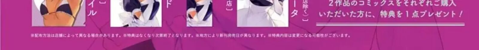 Saikin Yatotta Maid Ga AyashII 62a 6