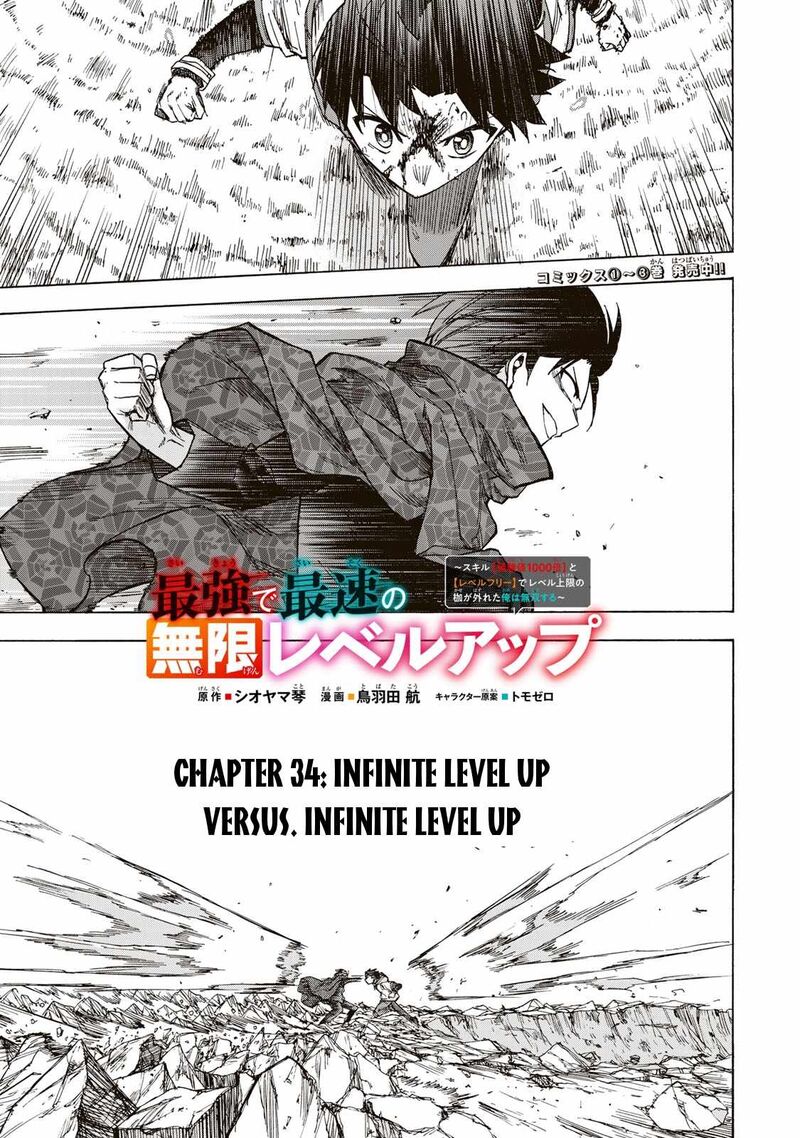 Saikyou De Saisoku No Mugen Level Up 34 2