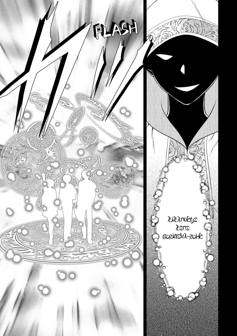 Saikyou Frank Boukensha No Kimama Na Henkyou Seikatsu 14 29