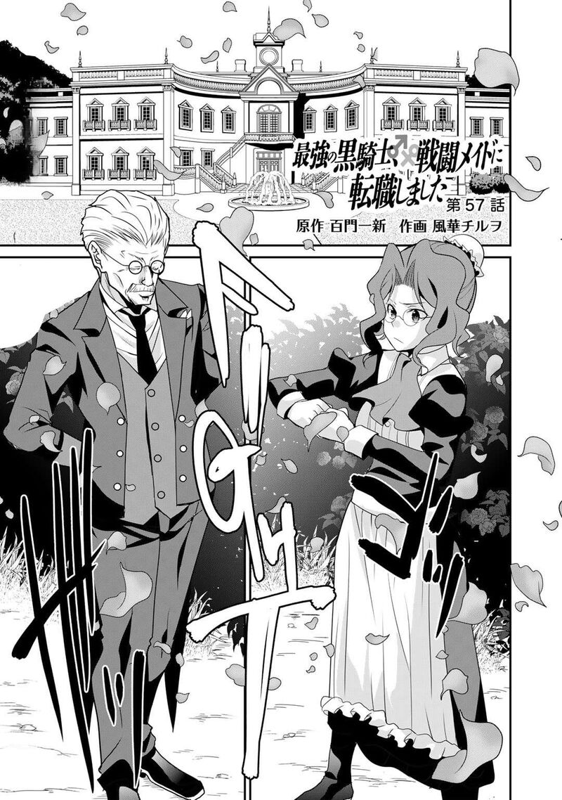 Saikyou No Kurokishi Sentou Maid Ni Tenshoku Shimashita 77 2