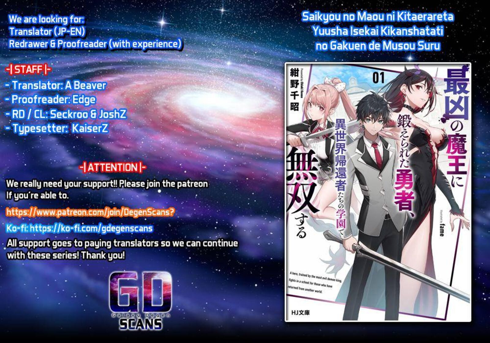 Saikyou No Maou Ni Kitaerareta Yuusha Isekai Kikanshatati No Gakuen De Musou Suru 1b 1