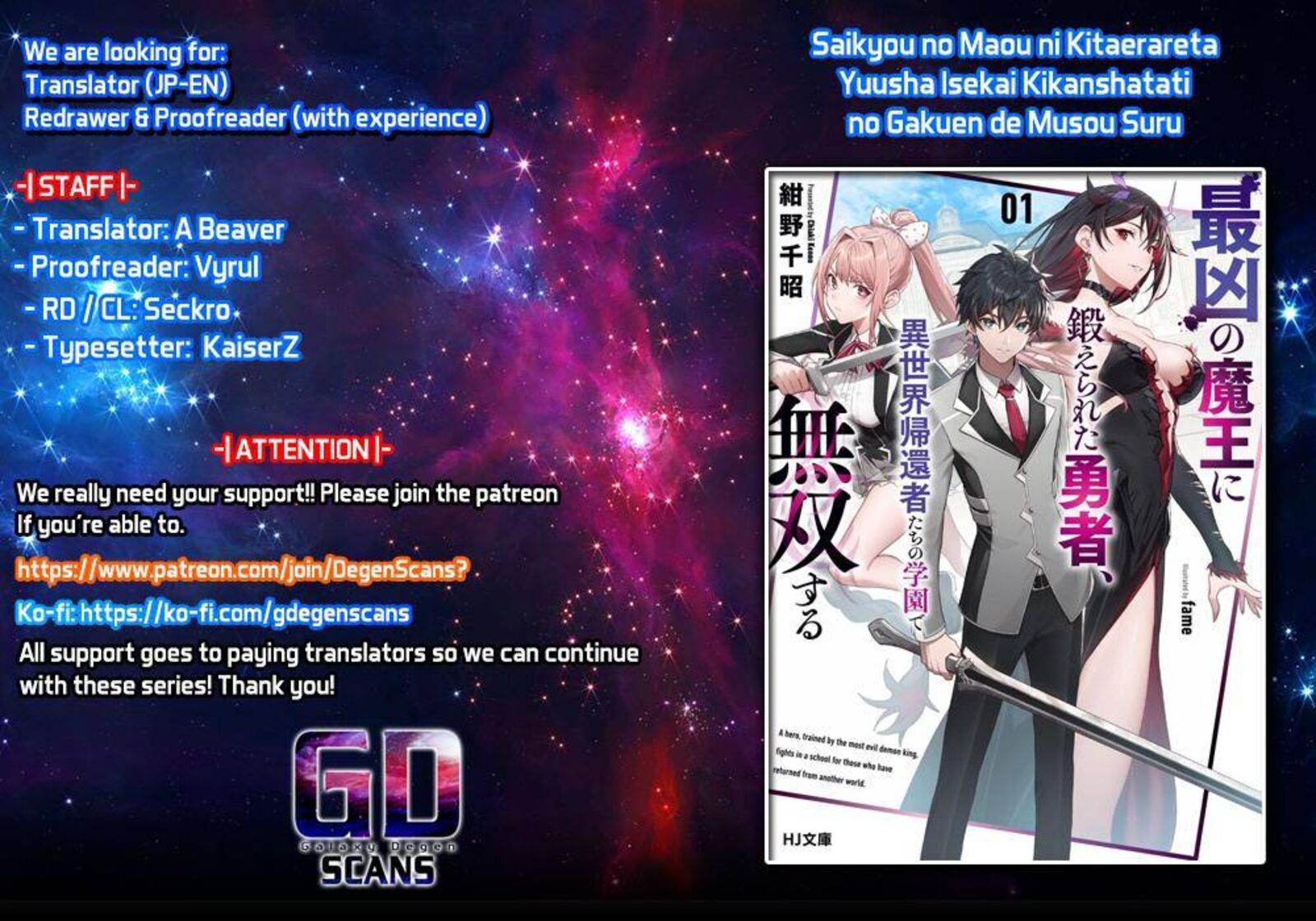 Saikyou No Maou Ni Kitaerareta Yuusha Isekai Kikanshatati No Gakuen De Musou Suru 5 1