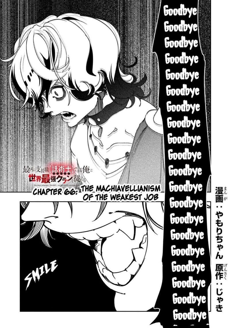 Saikyou No Shien Shoku Wajutsushi Dearu Ore Wa Sekai Saikyou Kuran O Shitagaeru 66 1