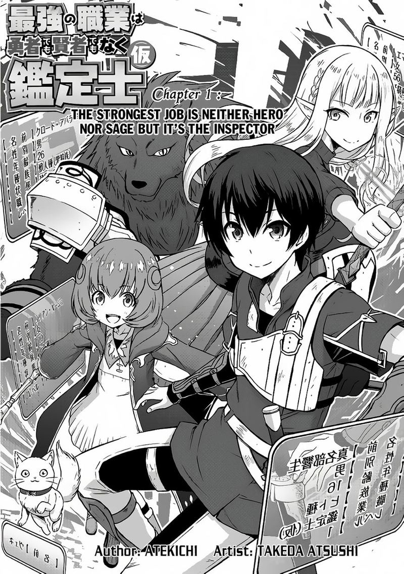 Saikyou No Shokugyou Wa Yuusha Demo Kenja Demo Naku Kanteishi Kari RashII Desu Yo 1 2