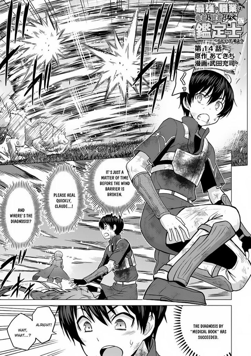 Saikyou No Shokugyou Wa Yuusha Demo Kenja Demo Naku Kanteishi Kari RashII Desu Yo 14 1