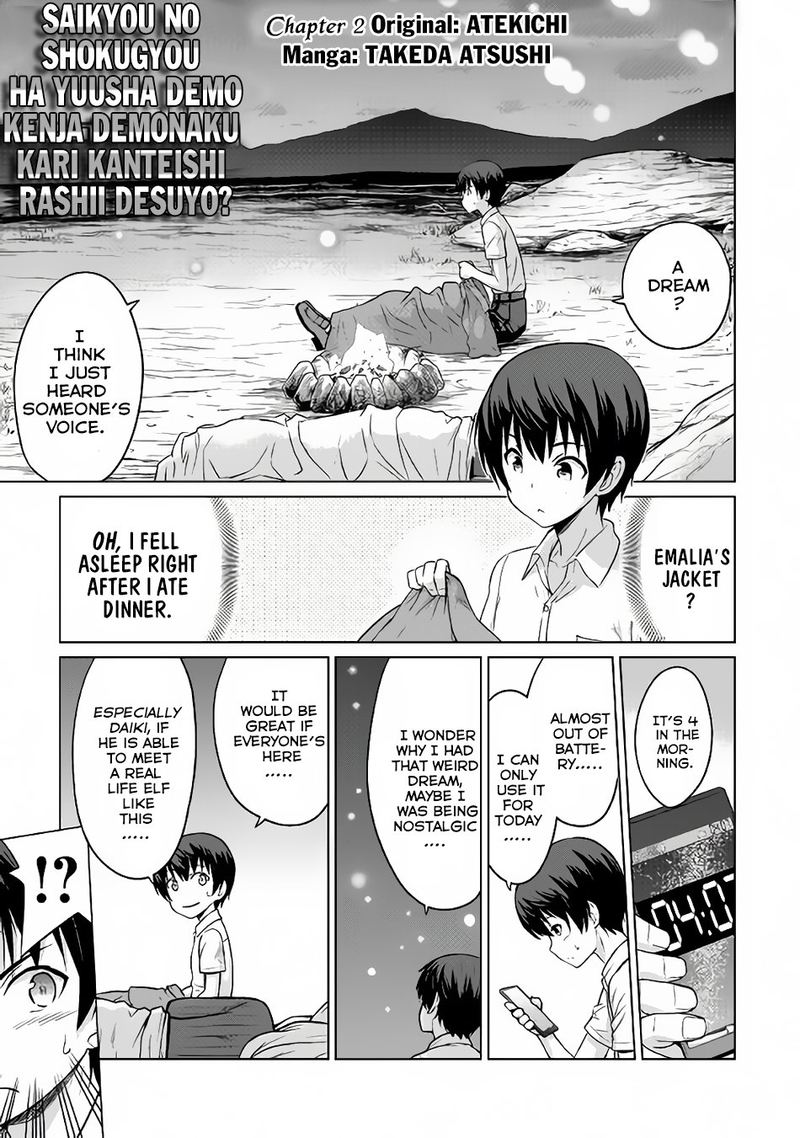 Saikyou No Shokugyou Wa Yuusha Demo Kenja Demo Naku Kanteishi Kari RashII Desu Yo 2 3