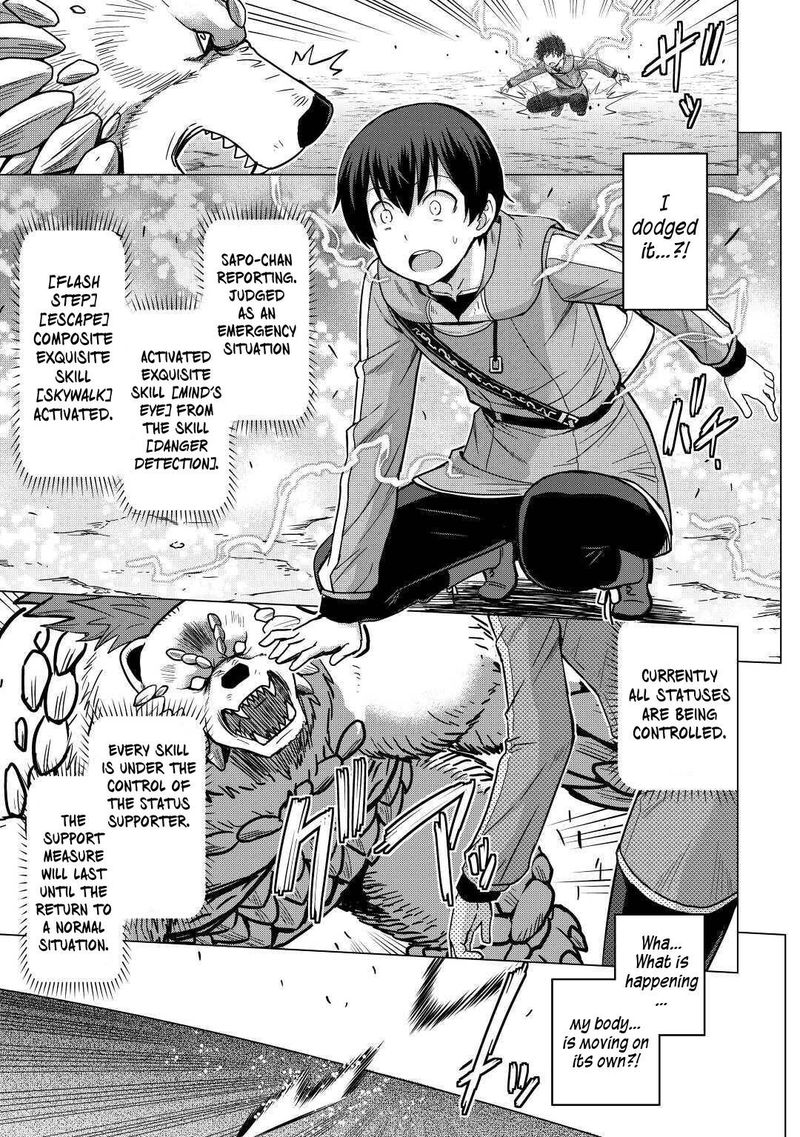 Saikyou No Shokugyou Wa Yuusha Demo Kenja Demo Naku Kanteishi Kari RashII Desu Yo 34 13