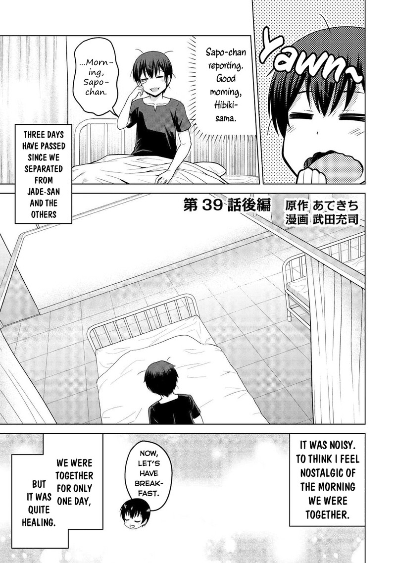 Saikyou No Shokugyou Wa Yuusha Demo Kenja Demo Naku Kanteishi Kari RashII Desu Yo 39b 1