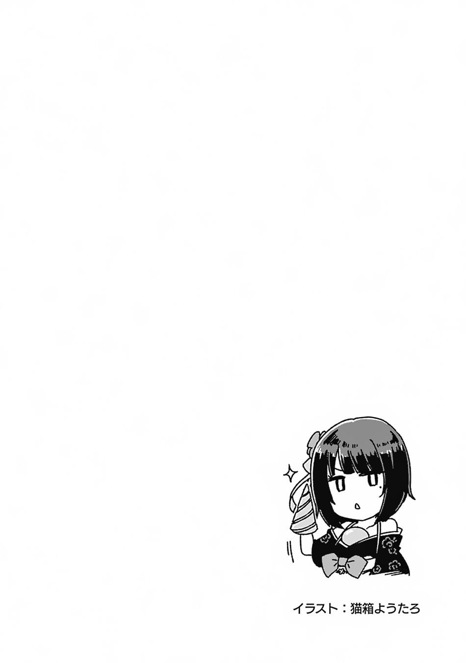 Saikyou No Shuzoku Ga Ningen Datta Ken 14 16
