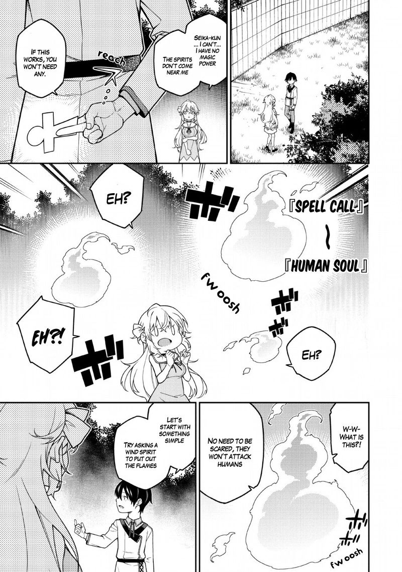 Saikyou Onmyouji No Isekai Tenseiki Geboku No Youkaidomo Ni Kurabete Monster Ga Yowaisugirundaga 1b 4