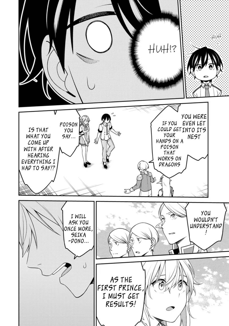 Saikyou Onmyouji No Isekai Tenseiki Geboku No Youkaidomo Ni Kurabete Monster Ga Yowaisugirundaga 20b 7