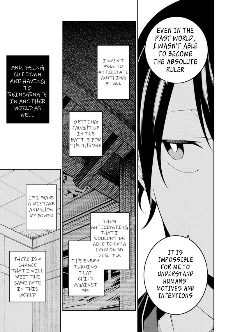 Saikyou Onmyouji No Isekai Tenseiki Geboku No Youkaidomo Ni Kurabete Monster Ga Yowaisugirundaga 21a 11