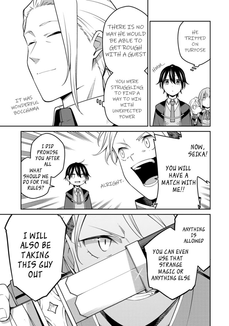 Saikyou Onmyouji No Isekai Tenseiki Geboku No Youkaidomo Ni Kurabete Monster Ga Yowaisugirundaga 21c 6