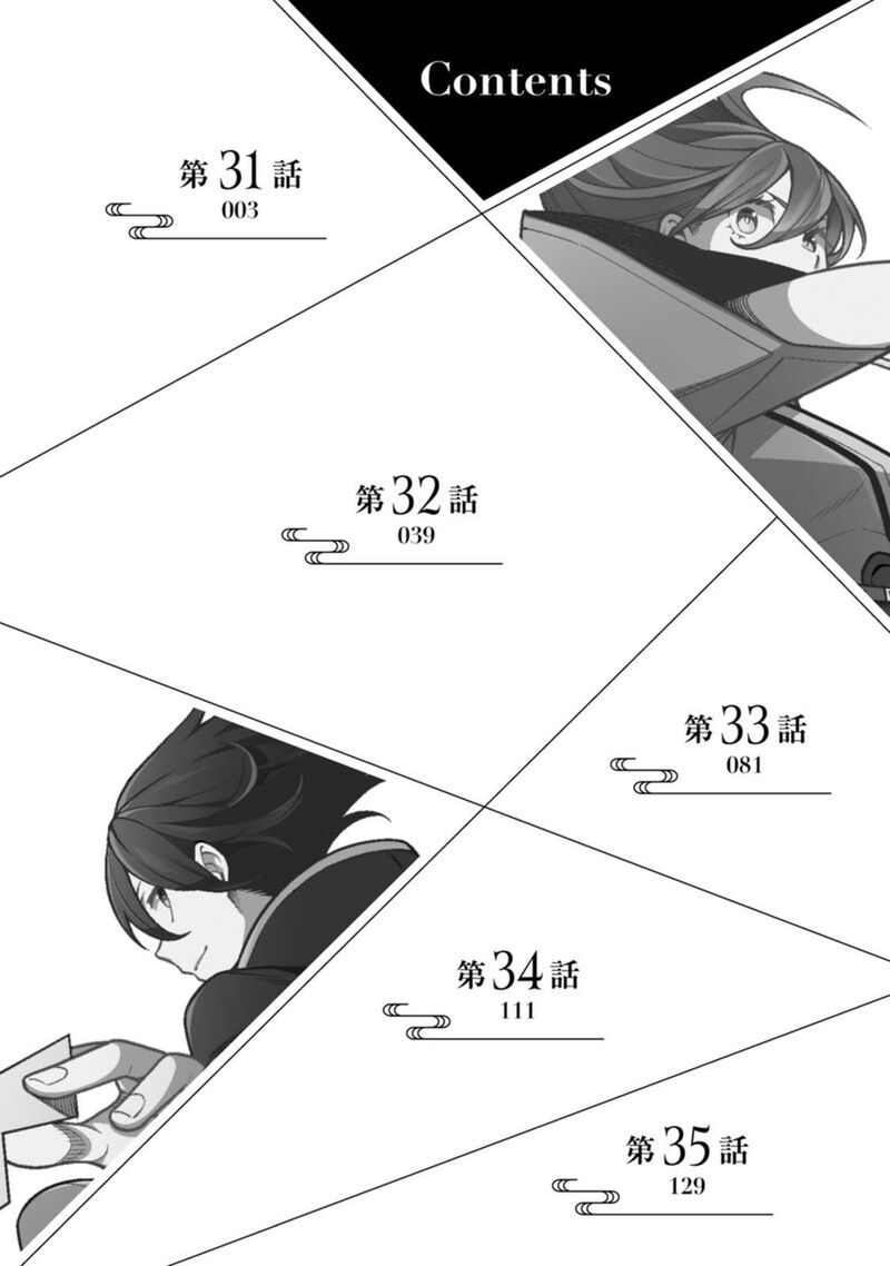 Saikyou Onmyouji No Isekai Tenseiki Geboku No Youkaidomo Ni Kurabete Monster Ga Yowaisugirundaga 35e 4