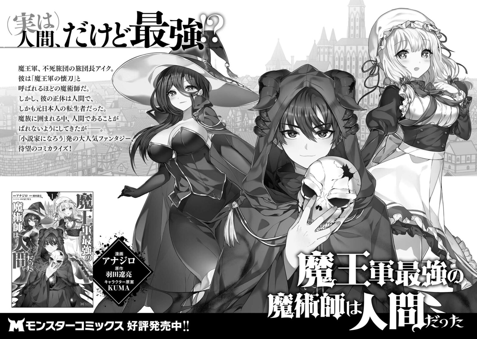 Saikyou Onmyouji No Isekai Tenseiki Geboku No Youkaidomo Ni Kurabete Monster Ga Yowaisugirundaga 35e 7