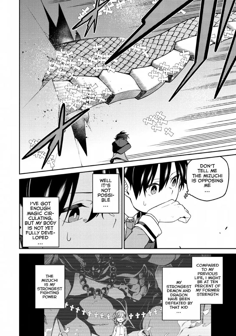 Saikyou Onmyouji No Isekai Tenseiki Geboku No Youkaidomo Ni Kurabete Monster Ga Yowaisugirundaga 4 18