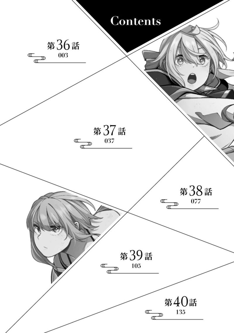 Saikyou Onmyouji No Isekai Tenseiki Geboku No Youkaidomo Ni Kurabete Monster Ga Yowaisugirundaga 40e 4