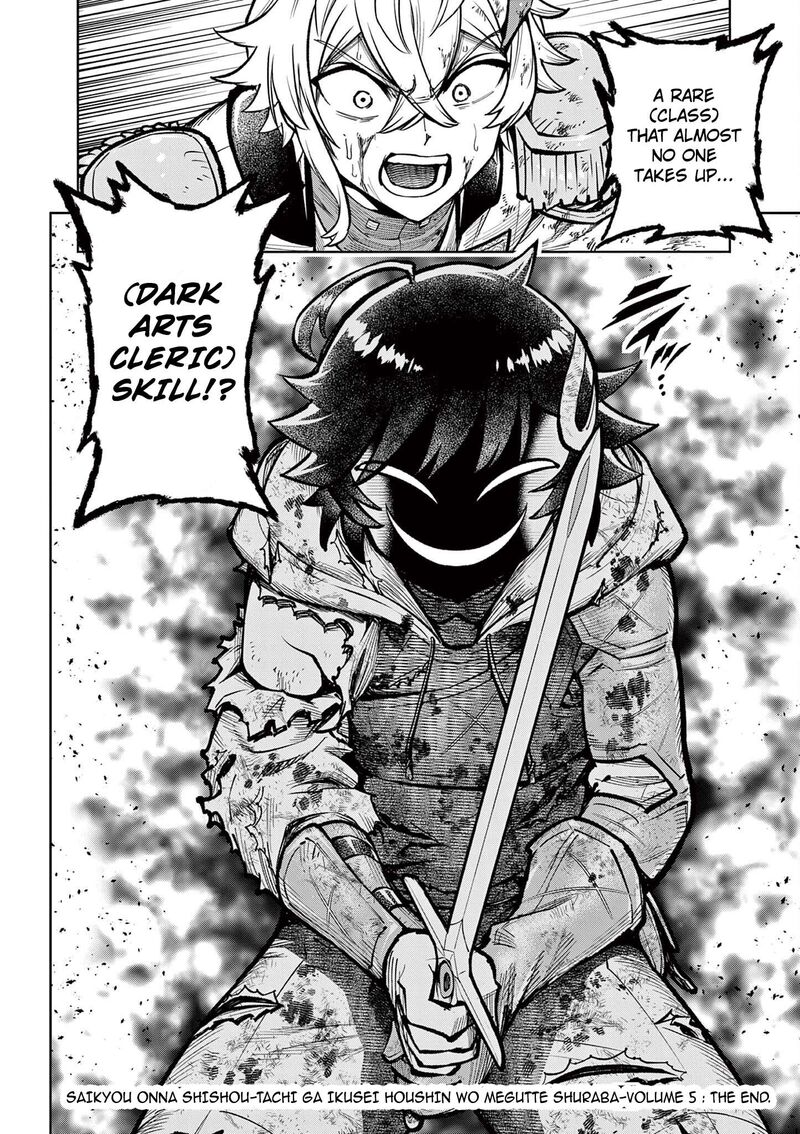 Saikyou Onna Shishu Tachi Ga Ikusei Houshin O Megutte Shuraba 34 27