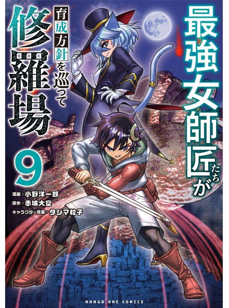 Saikyou Onna Shishu Tachi Ga Ikusei Houshin O Megutte Shuraba 55 2
