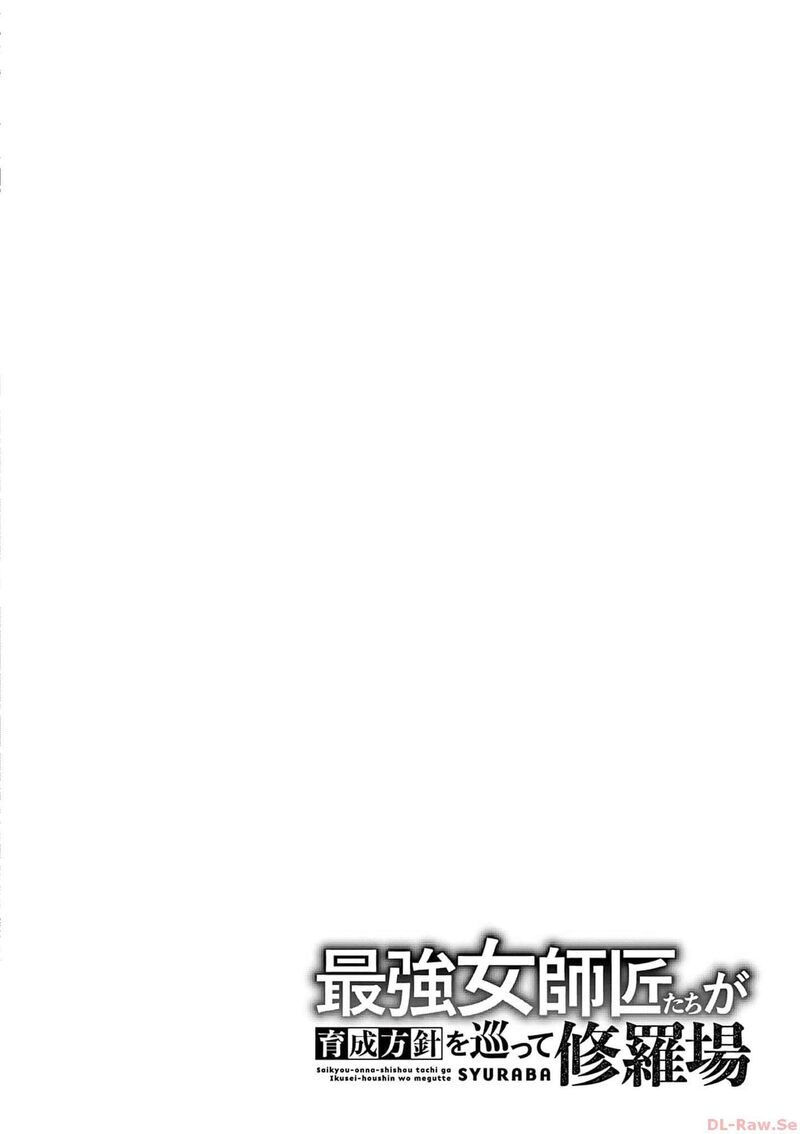 Saikyou Onna Shishu Tachi Ga Ikusei Houshin O Megutte Shuraba 60 27