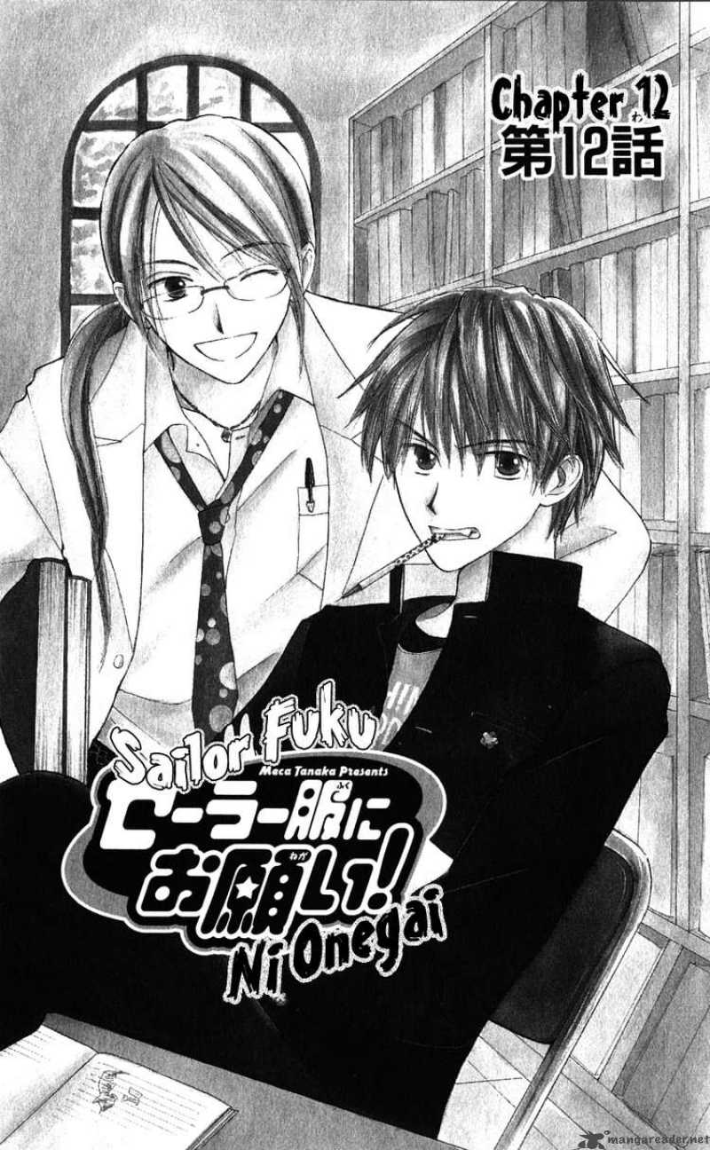 Sailor Fuku Ni Onegai 12 1
