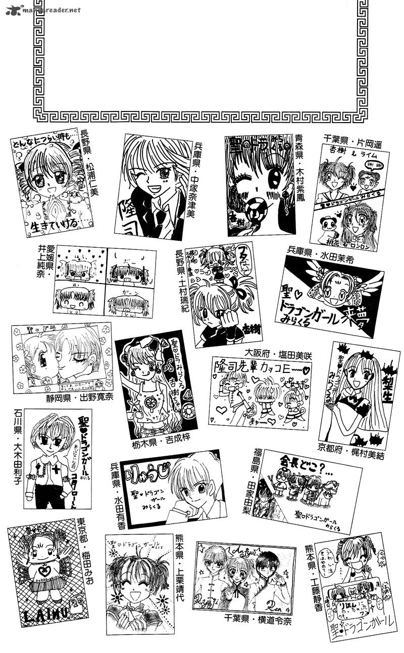 Saint Dragon Girl Miracle 12 45