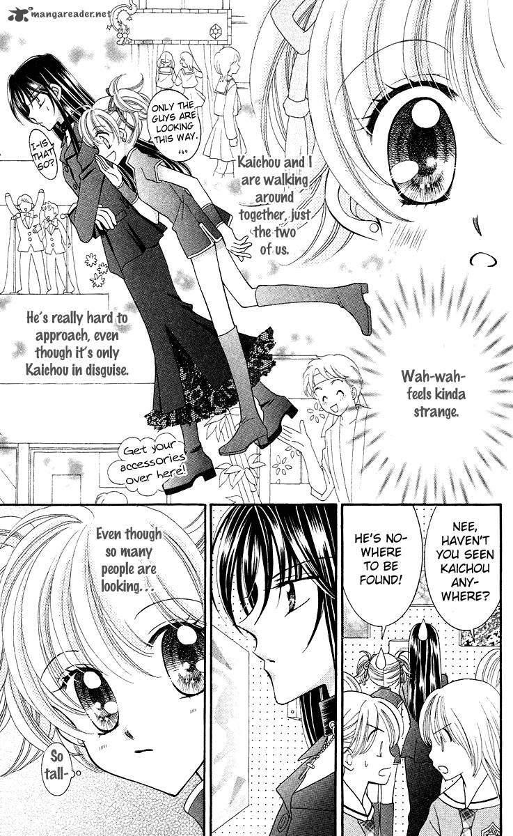 Saint Dragon Girl Miracle 13 27