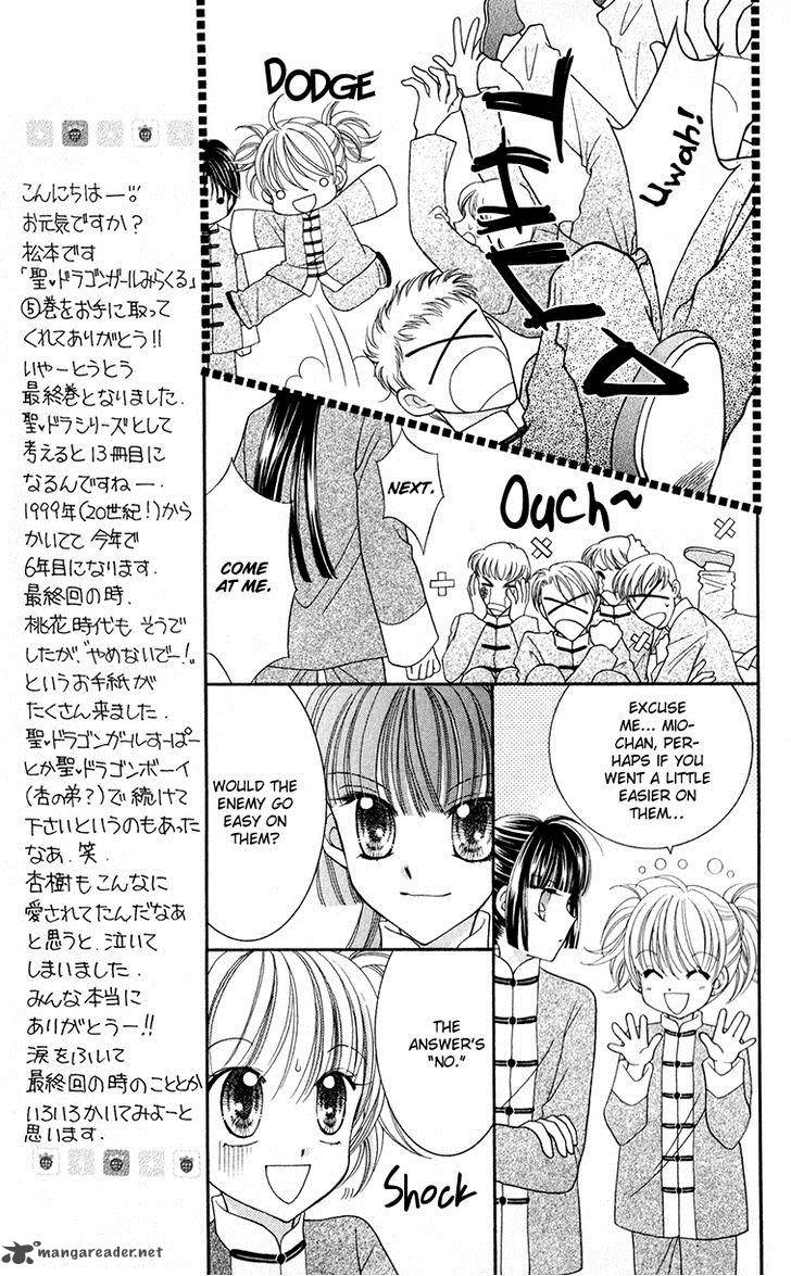 Saint Dragon Girl Miracle 20 18