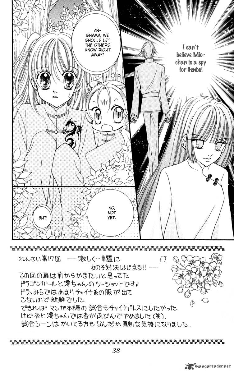 Saint Dragon Girl Miracle 21 7