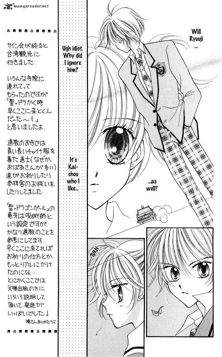 Saint Dragon Girl Miracle 23 13