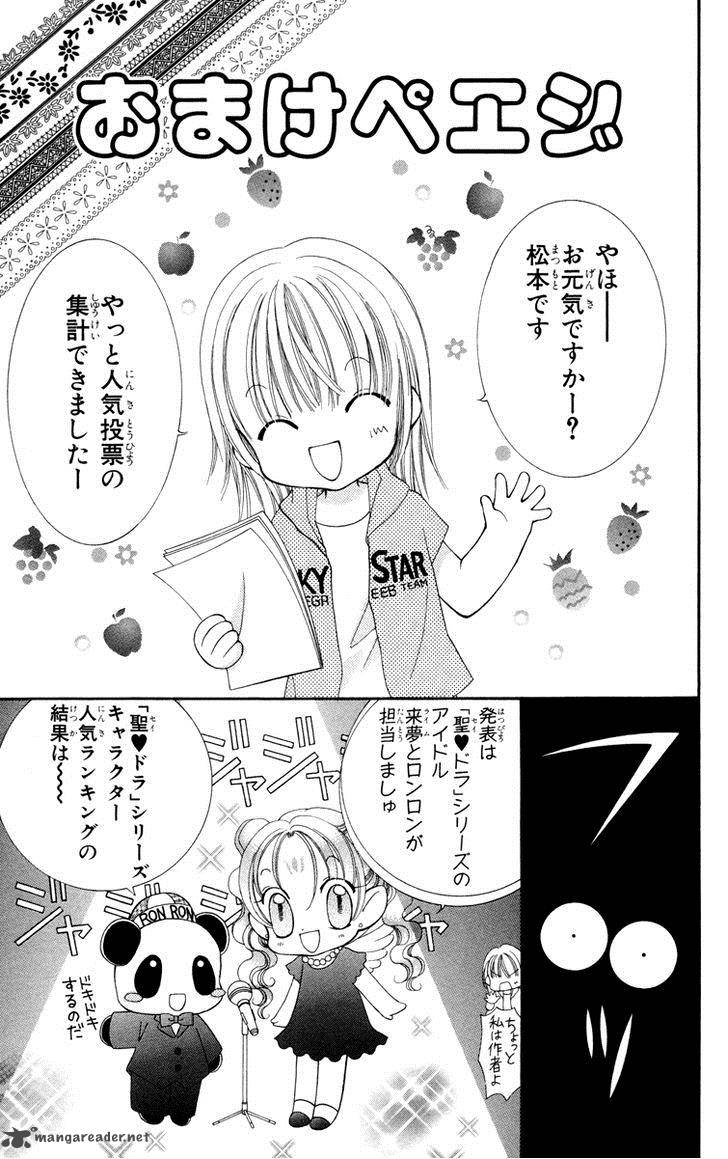 Saint Dragon Girl Miracle 25 34