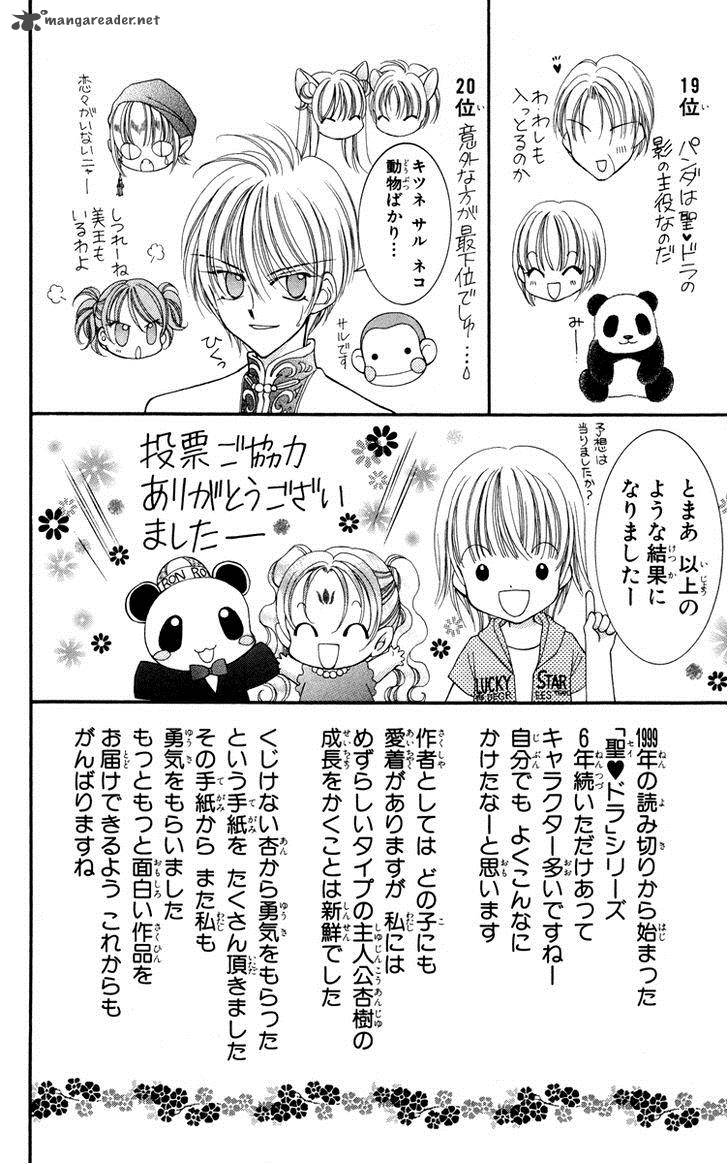 Saint Dragon Girl Miracle 25 37