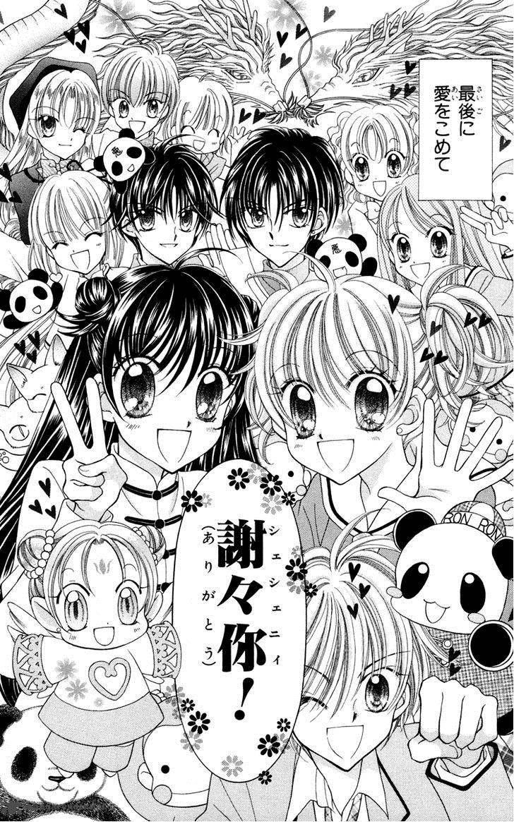 Saint Dragon Girl Miracle 25 38