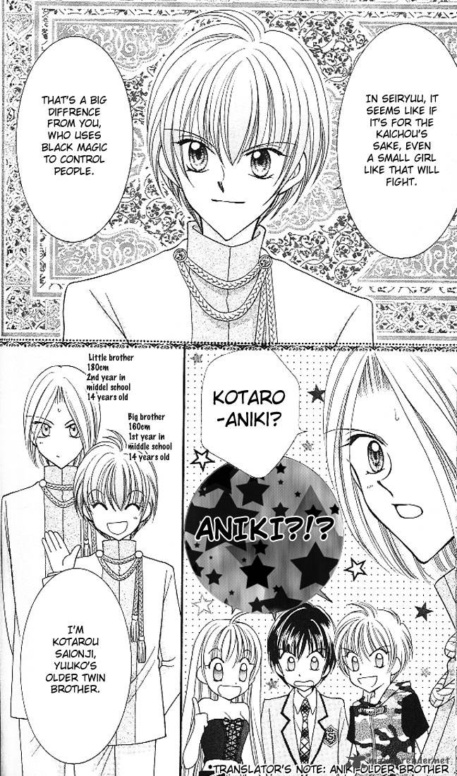 Saint Dragon Girl Miracle 3 40