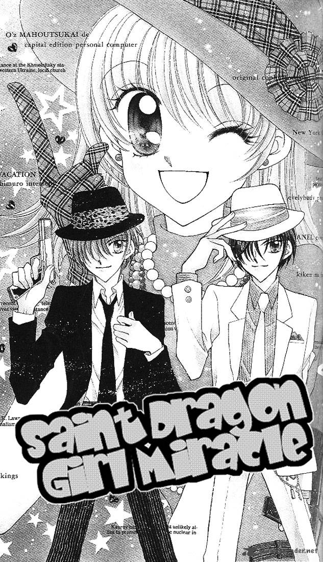 Saint Dragon Girl Miracle 3 48
