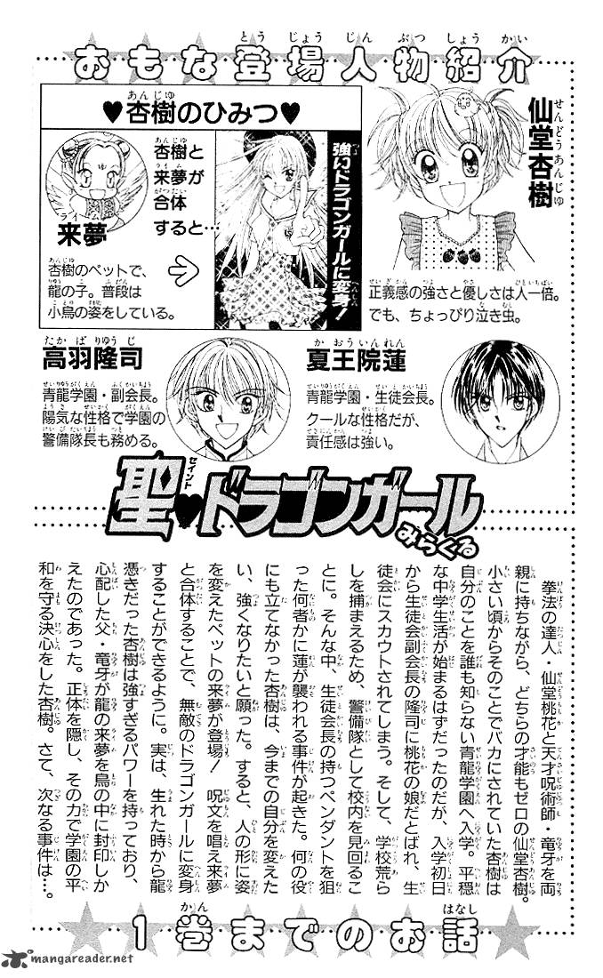Saint Dragon Girl Miracle 5 5