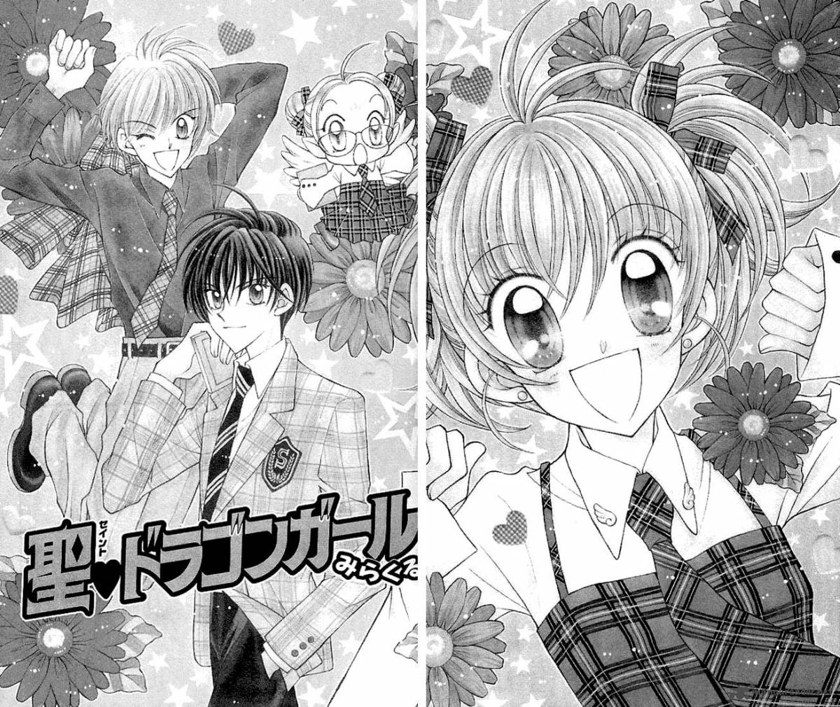 Saint Dragon Girl Miracle 5 7